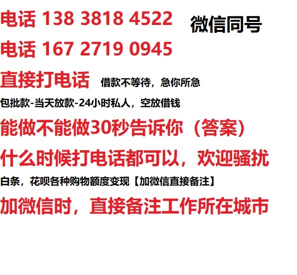 江门私人无抵押24小时上门放款|江门私人借款|江门同城放款，生意贷